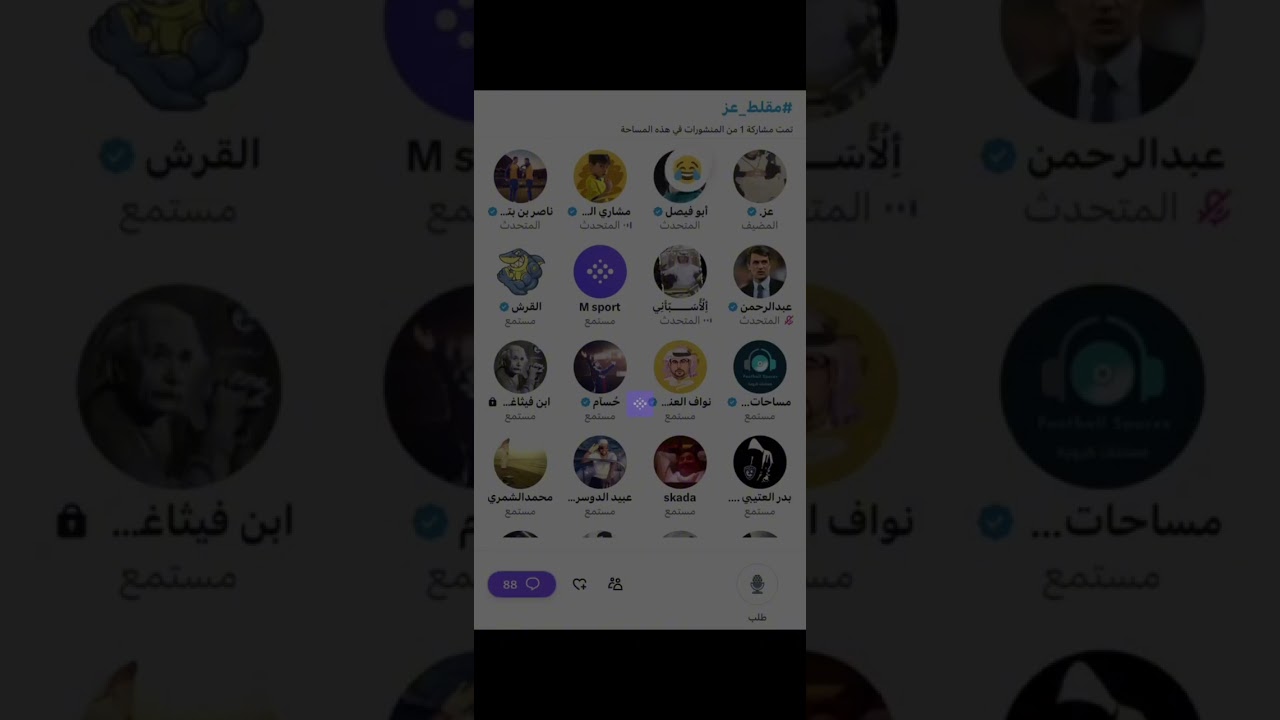 مداخله الإسباني في مساحة عز