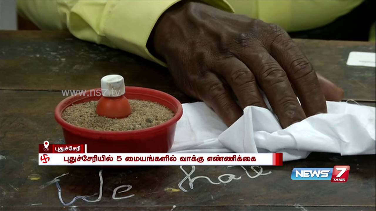 Vote counting venues in Puducherry | News7 Tamil