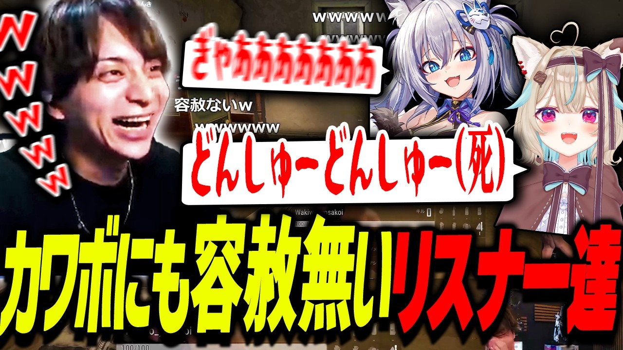 このちゃん、いろはのどんしゅーも容赦無く撃ってくる視聴者に爆笑するけんき【甘狼このみ/稲荷いろは/わきを/イナゴン/PUBG/けんき切り抜き】