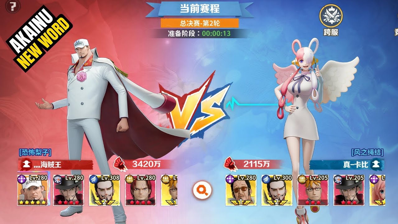 NEW UR AKAINU FINAL ZENITH SHOWDOWN | OP Sailing Kingdom | SAILING TREASURE| KING OF SAILING