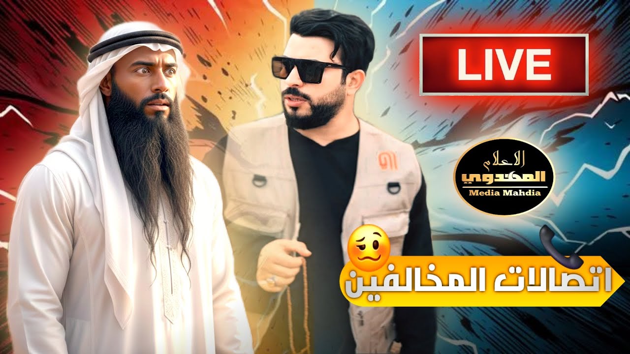 اكبر حوارات في التاريخ و ربكم امرد والسيد مقتدى صوت الاعتدال وكلا للطائفية