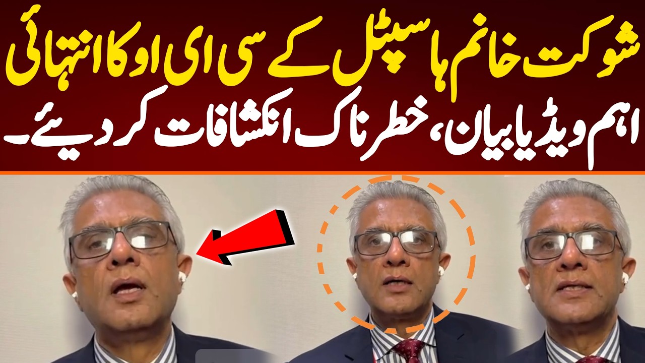 Shaukat Khanum Hospital's CEO Faisal Sultan's important video message.