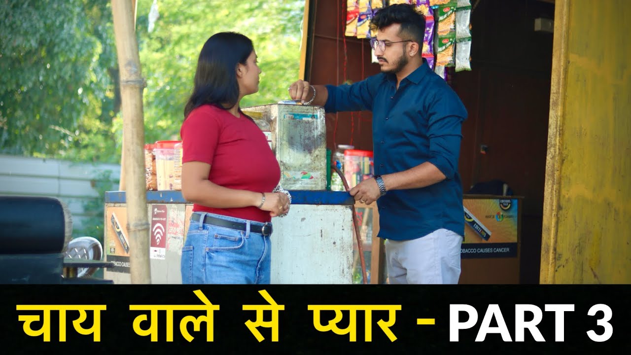 चाय