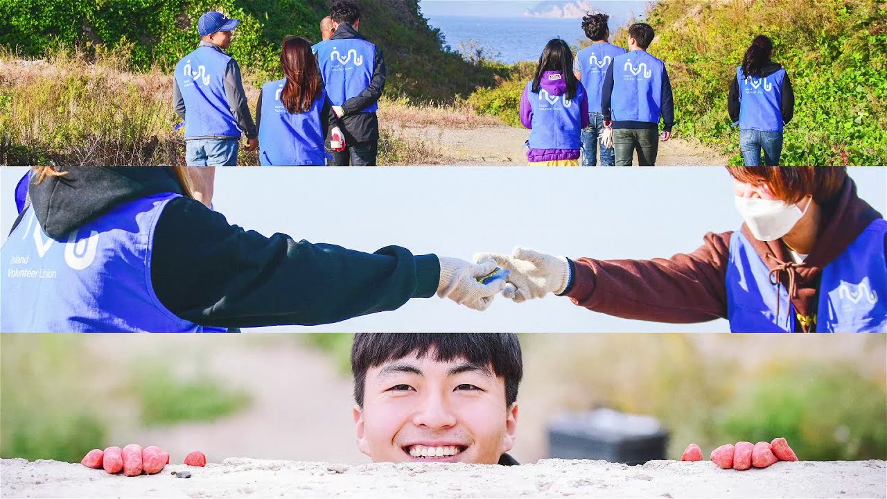 섬마을봉사연합 IVU 활동 홍보영상