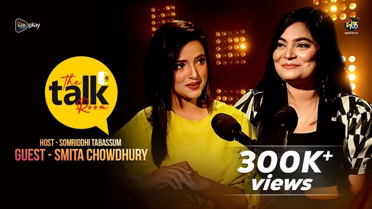 The Talk Room | With Smita Chowdhury | Samriddi Tabassum | EP 21 | Deepto TV