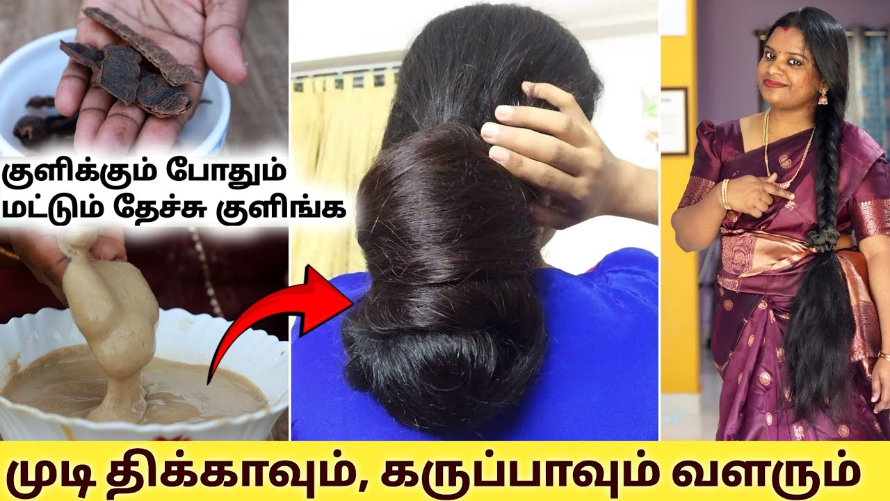 குளிக்க போகும் போது மட்டும் தேச்சு குளிங்க : முடி திக்காவும், கருப்பாவும் வளரும் Jegathees Meena