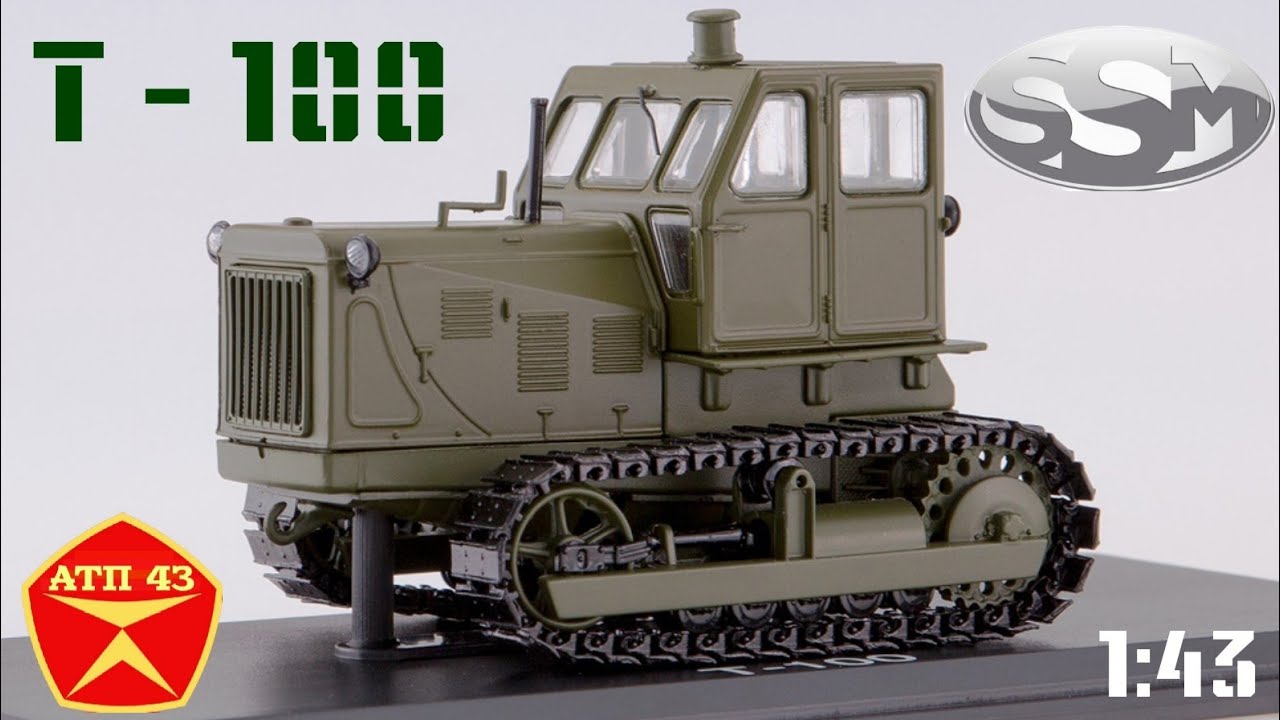 Т 100🔹️SSM🔹️Обзор масштабной модели 1:43