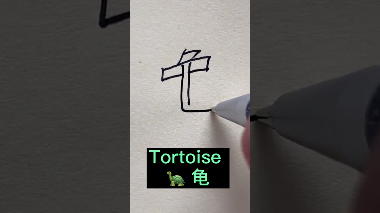 This is Traditional Chinese! 😭 #shorts #handwriting