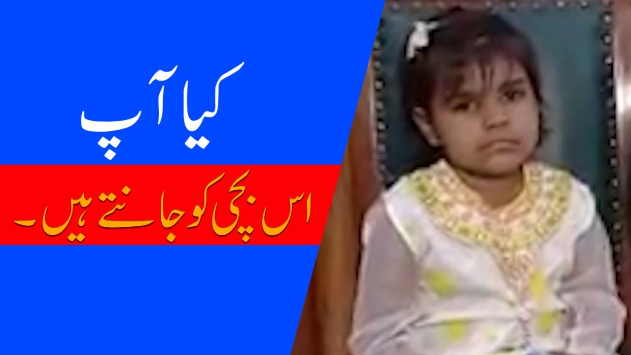 Help us Find Missing Child Family | Hyderabad | Sarim Burney Trust