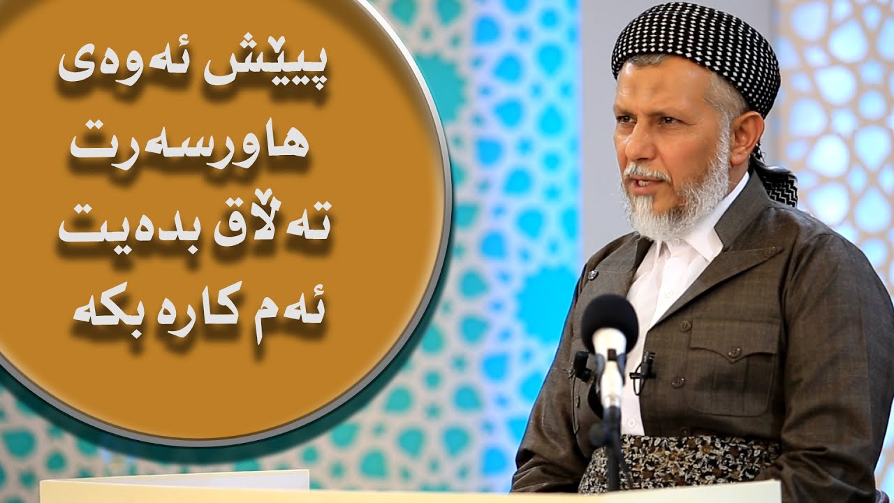 پێش ئەوەی هاوسەرت تەڵاق بدەیت ئەم کارە بکە ١٨ -٤