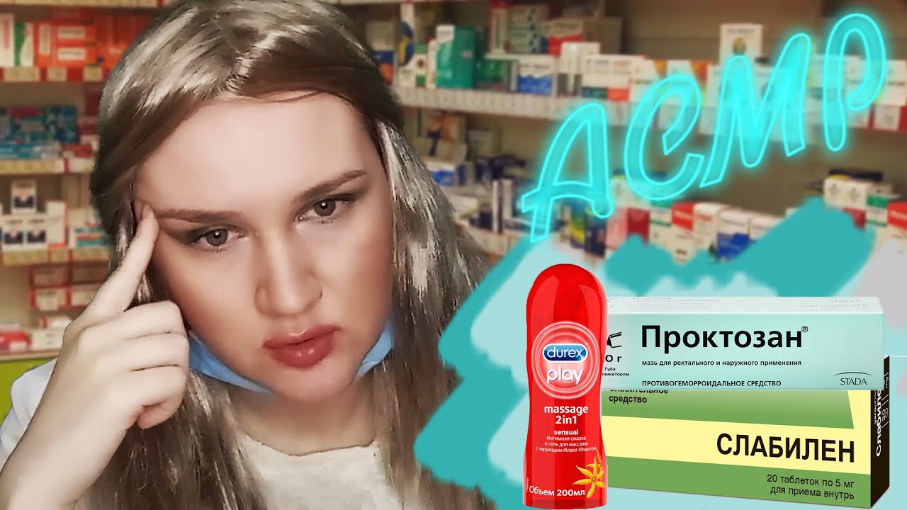 АСМР СТЕРВОЗНЫЙ ПРОВИЗОР vs СКАНДАЛЬНЫЙ КЛИЕНТ