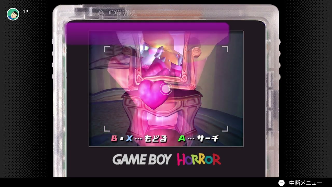 ゆちふばゲームズ　ルイージマンション　クリアめざします　2