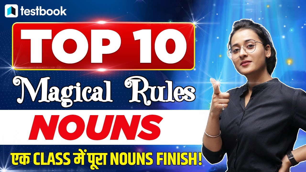Nouns in English Grammar for SSC Exams | Nouns Rules with Examples | English Grammar by Ananya Ma'am