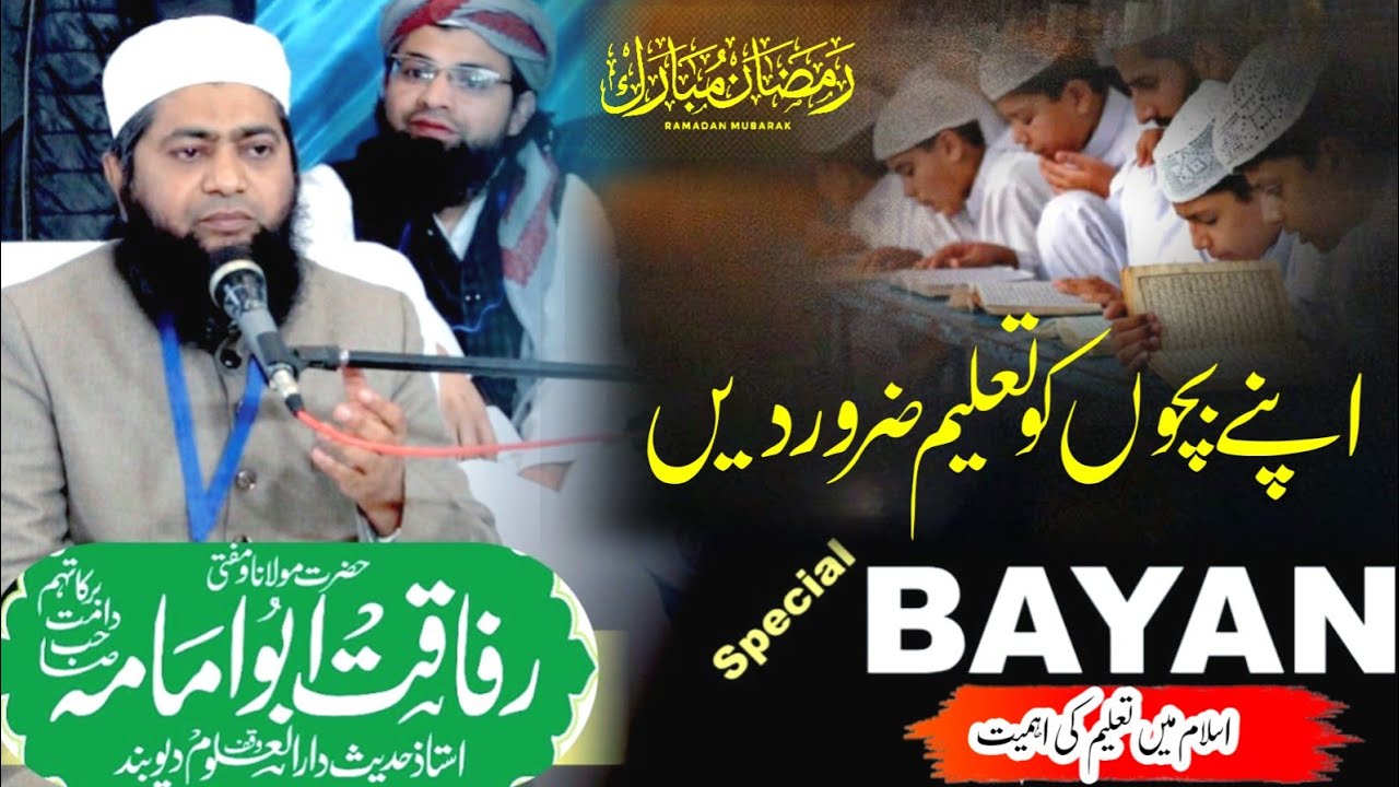 Mufti Rifaqat Husain Sahab Abu Umama / Khatam Bukhari Sharif Wa Dastar Bandi Maktab Abdullah Bin 