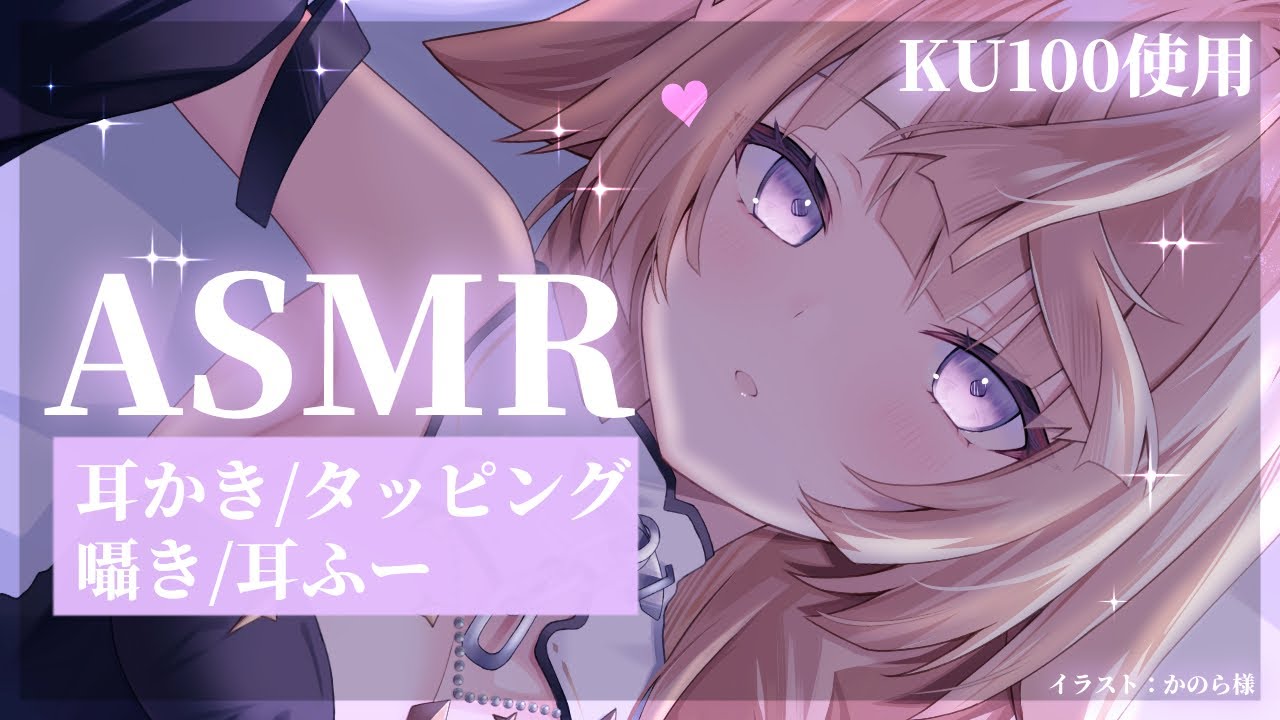 【絶対眠れるASMR】新年最初の安眠ASMRはこちらです💕【来音こくり/睡眠導入】