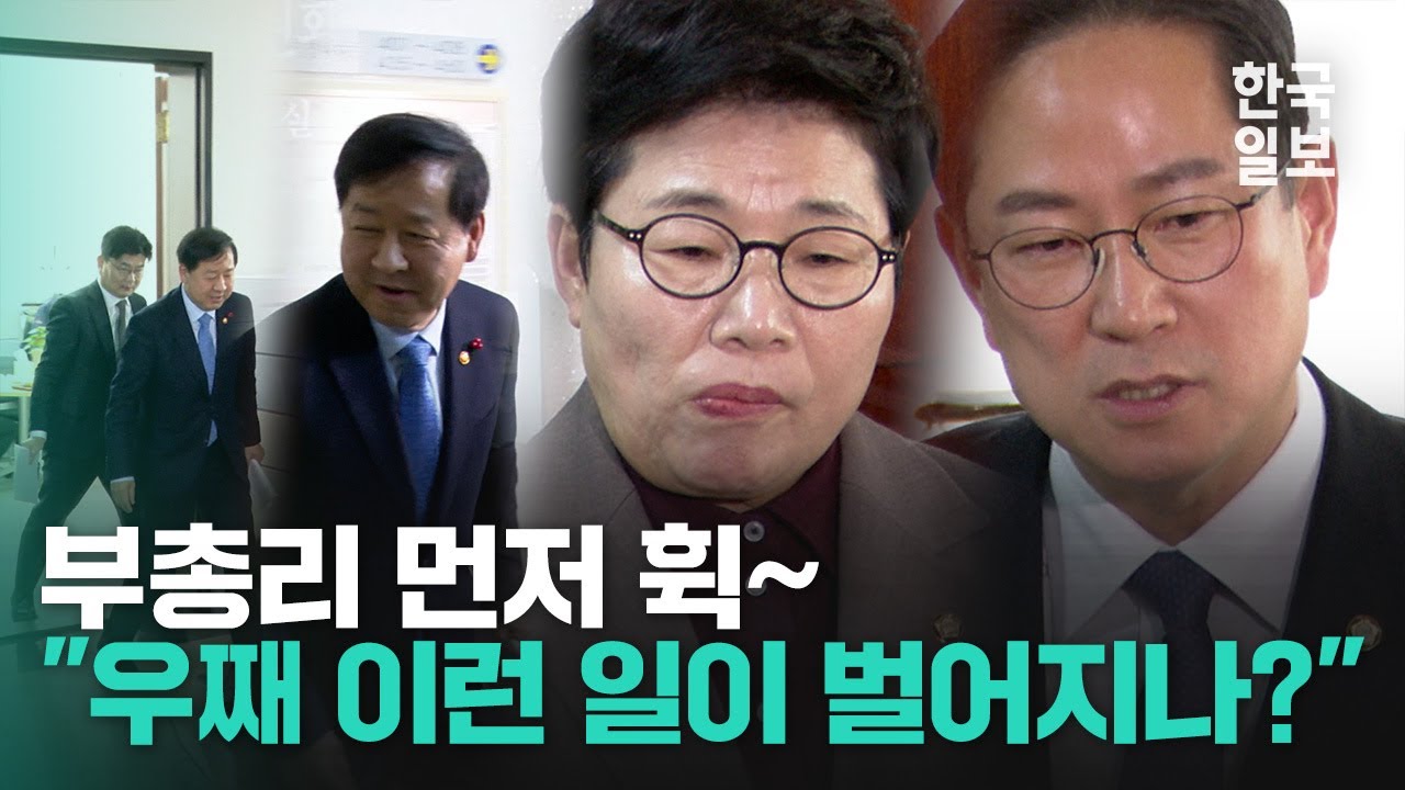 트럼프의 상호관세 재인상 방침에 국민의힘 