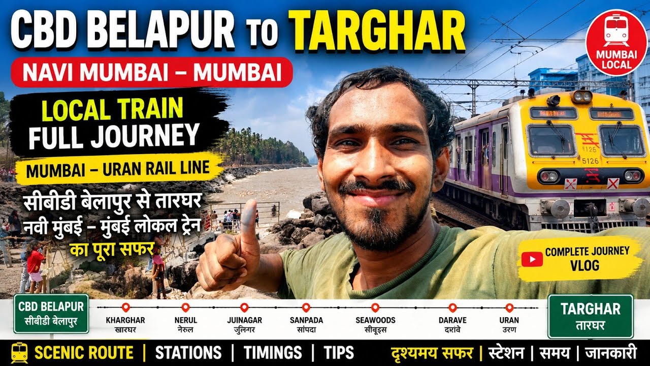 Belapur CBD to Targhar Local Train Journey | Navi Mumbai Railway Travel Experience 🚆🙏😍❤ #navimumbai