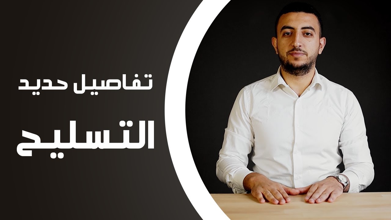 Benaa Academy | REVIT | إزاى ترسم تفاصيل الحديد بمنتهى الدقة ؟