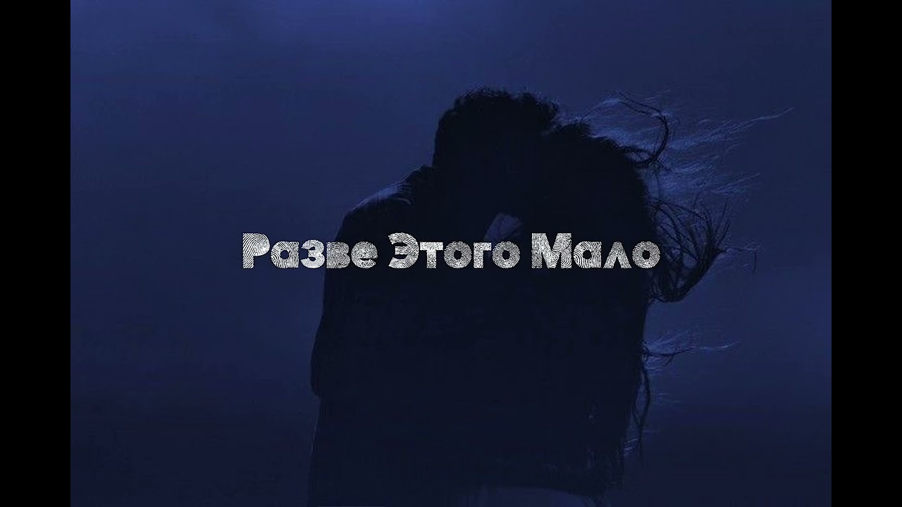 Քիչա (Разве этого мало) - Hovhannisyan Music