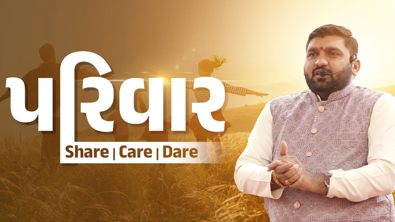 પરિવાર એટલે શું ? પરિવારનું મહત્વ || By Manish Vaghasiya