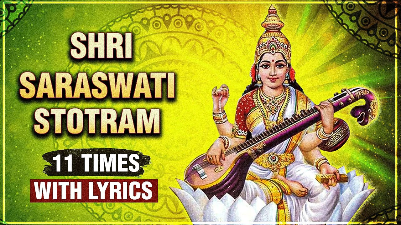 श्री सरस्वती स्तोत्र | Shri Saraswati Stotram 11 Times With Lyrics | Popular Devotional Stotram