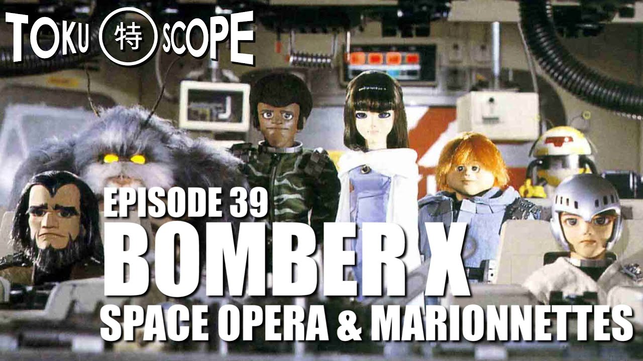 TOKU SCOPE # 39 : BOMBER X : SPACE OPERA & MARIONNETTES