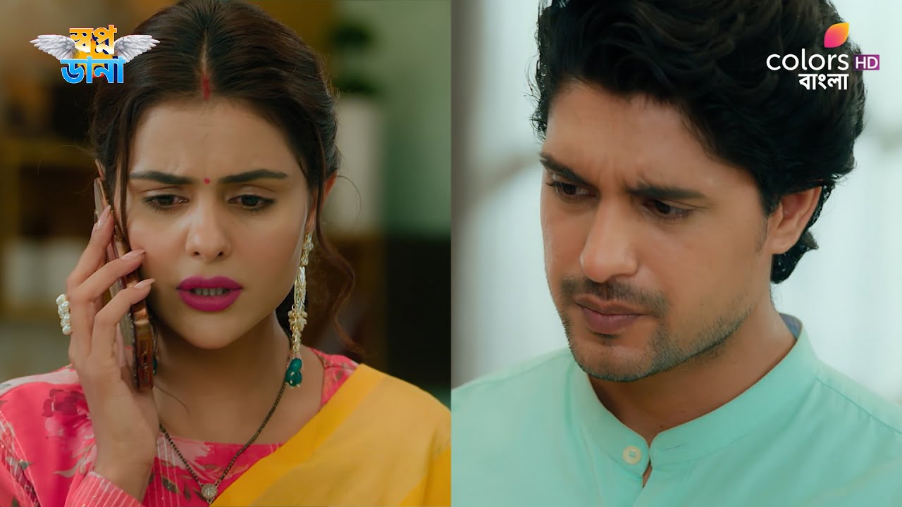 Swapnodana | স্বপ্নডানা | Ep 453 | Namrata feels bad for Jasmine | নম্রতা জাসমিনকে নিয়ে কষ্টবোধ করে