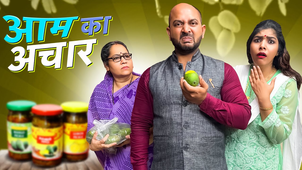 Aam Ka Aachar || Ft. Gram Vikas Adhikari || Nazarbattu shorts