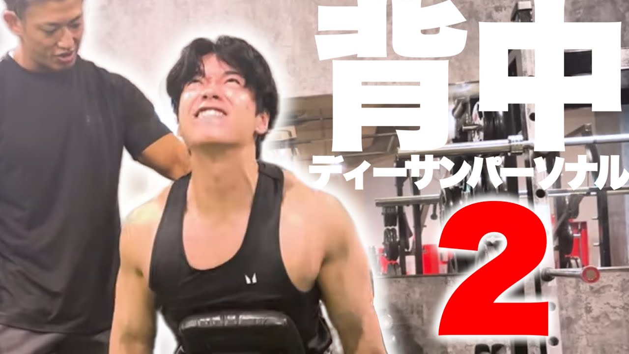 【持田式】ローイングが僧帽に聞いちゃう人必見！？腰に優しく広背筋に刺激を！〜ダンベルレイズロー〜