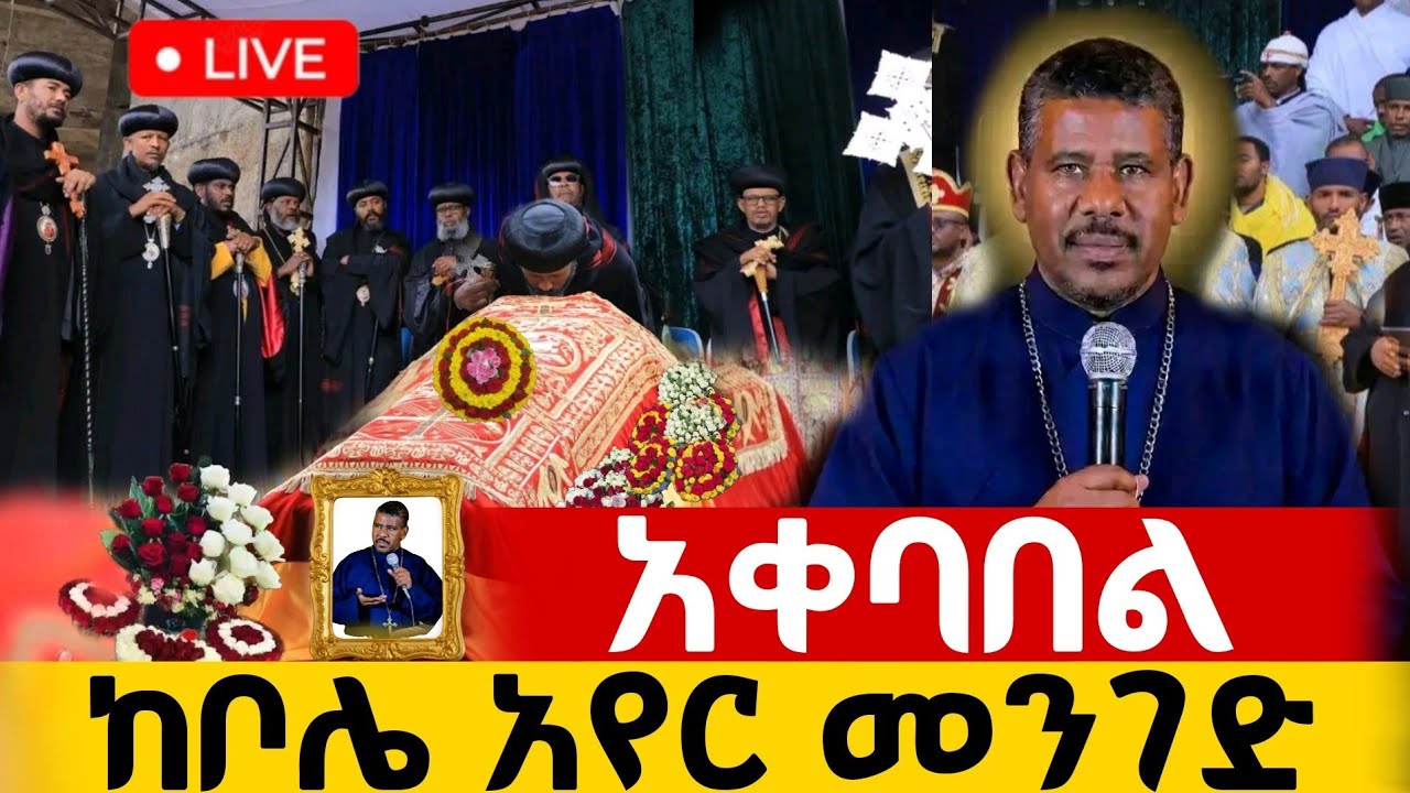 አዛሔል ሚዲያ - Azahel Media is live