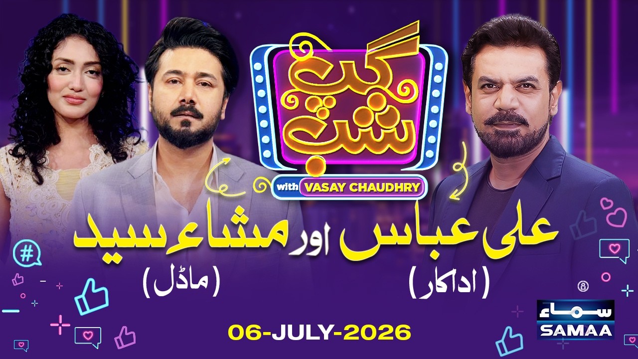 Gup Shab With Vasay Chaudhry | Ali Abbas (Actor) | Misha Syed (Model) | Full Program | SAMAA TV