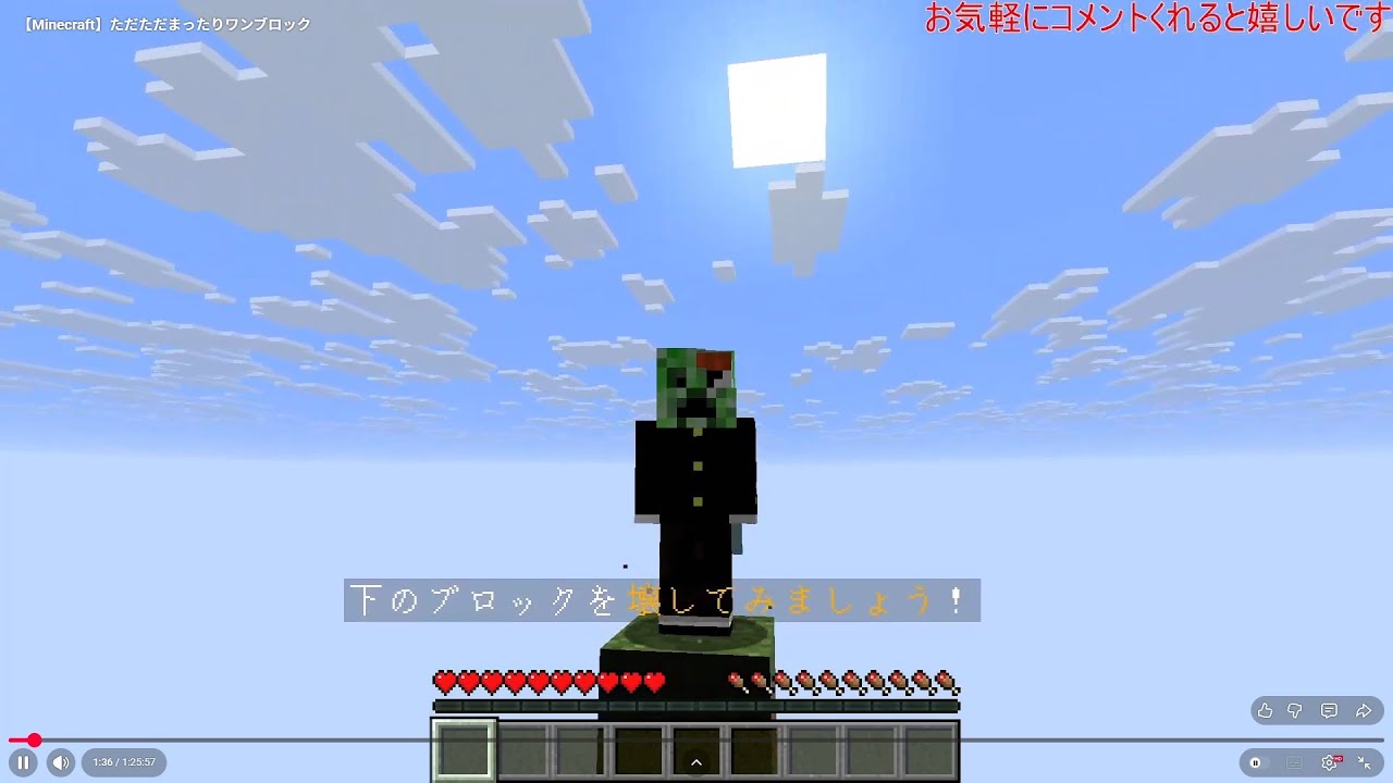 【Minecraft】ただただまったりワンブロック#4