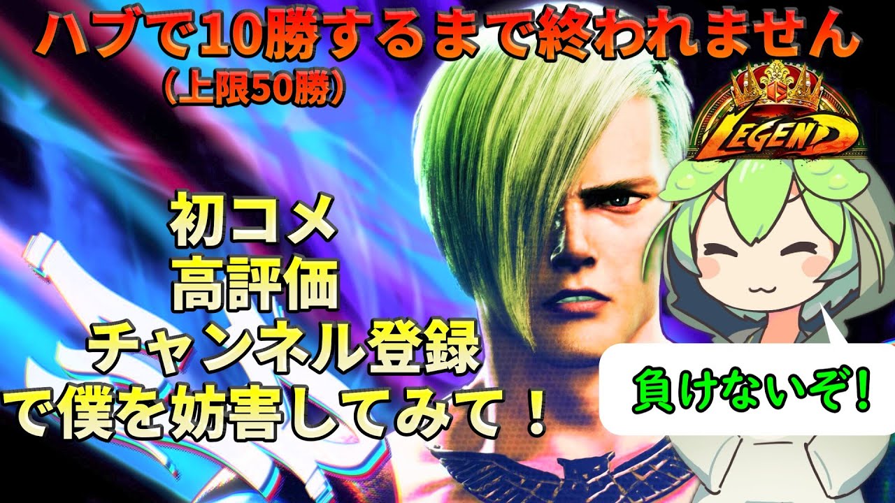200人突破記念　ハブ対戦