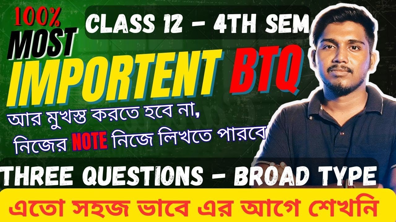 এইভাবে তুমি নিজেও পারবে BTQ লিখতে | BTQ Three Questions | Important Broad Questions Three Questions