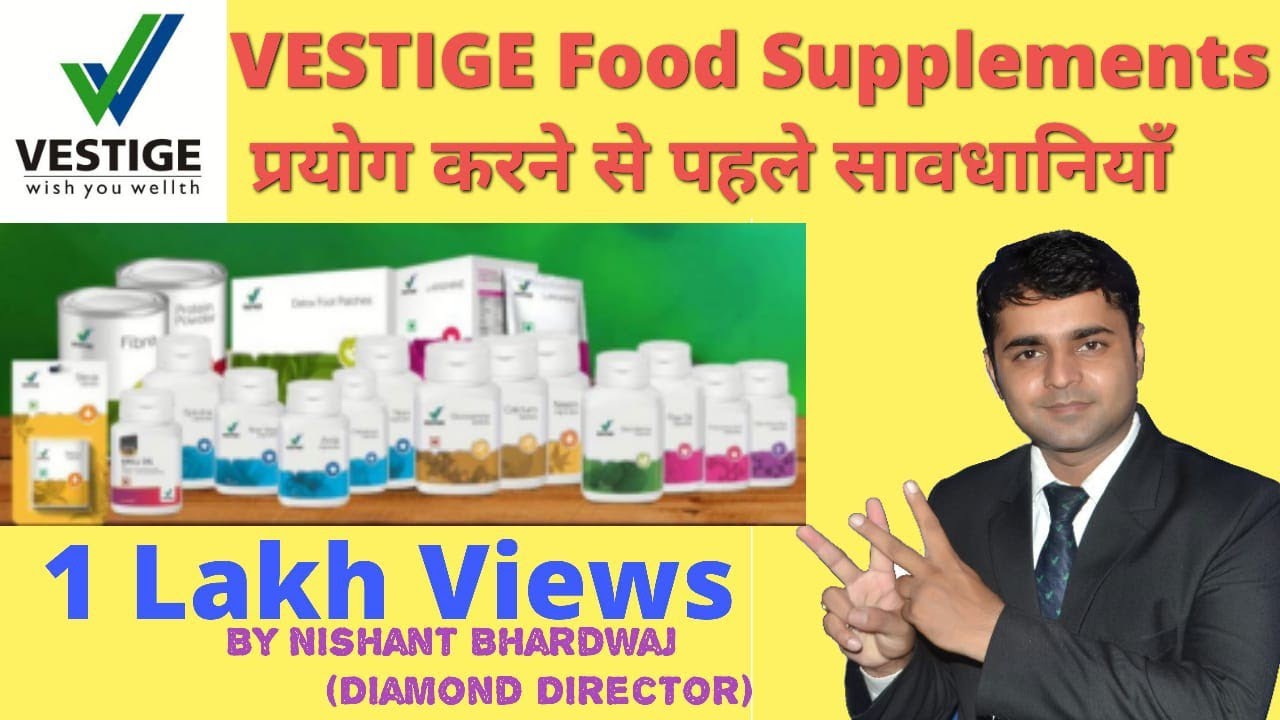 Vestige Health Supplements प्रयोग करने से पहले ये सावधानियां रखें *NISHANT BHARDWAJ(DIAMOND DIRECTOR