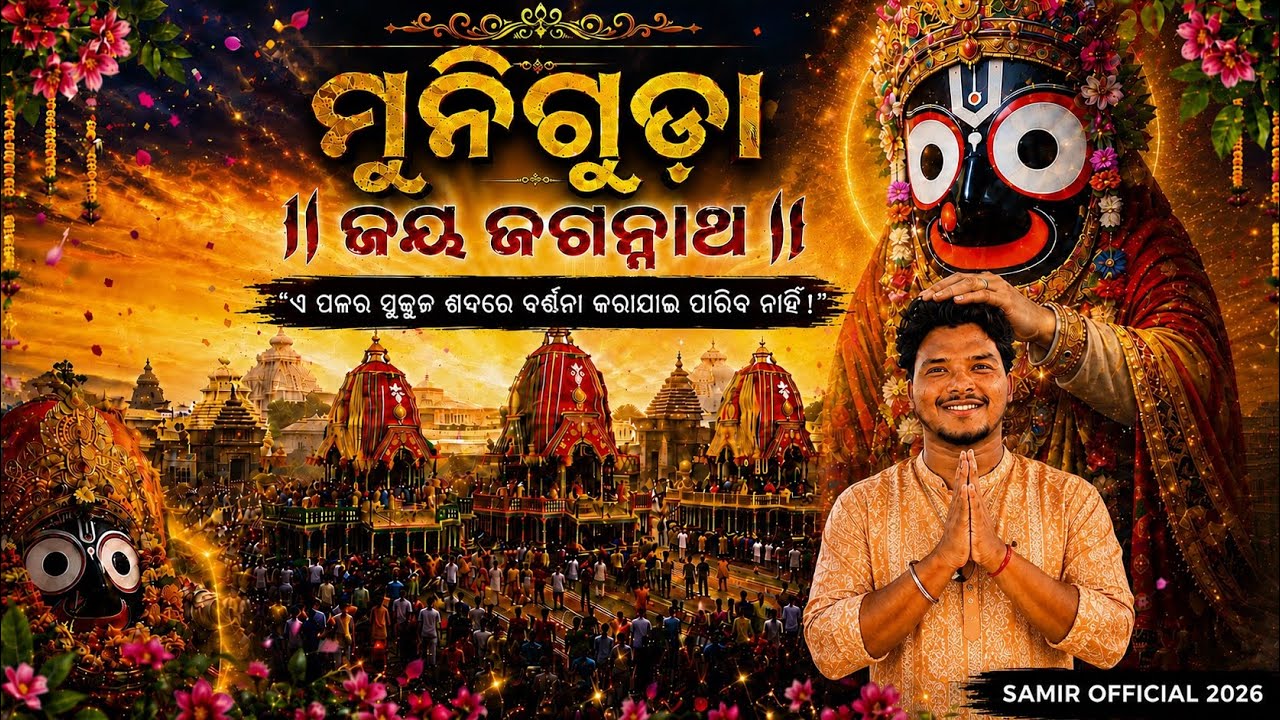 Muniguda Rath Yatra Shocking Incident!😲 What Actually Happened? 🚨| Lord Jagannath Rath Yatra VLOG🛕🚩