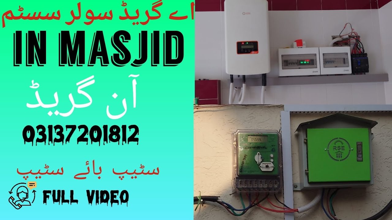 Solis inverter on grid inverter 22 panels full video step by step #viral short
