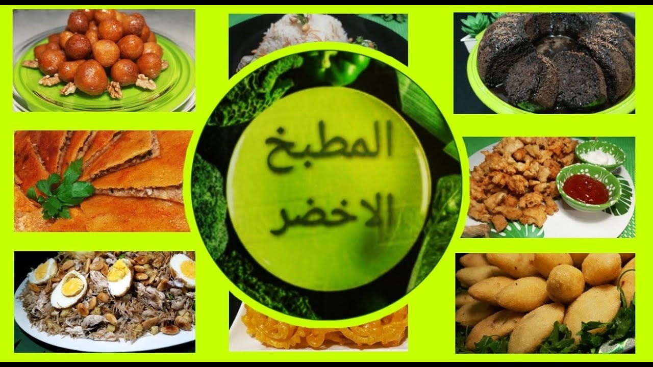 اطيب الاكلات باسهل المكونات //💚green_kitchen