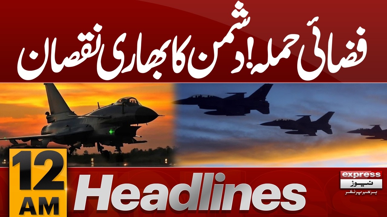 Pakistan launches deadly strikes on Afghanistan| 12 AM News Headlines | Pakistan News