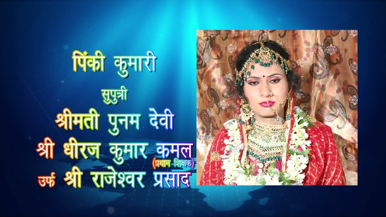 Pinki weds Ritesh jiwanbigha