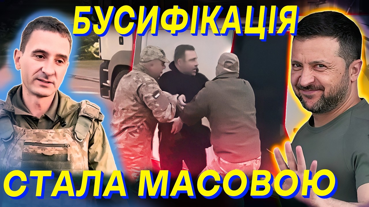🤡ЦИРК на МЮНХЕНСЬКІЙ КОНФЕРЕНЦІЇ /ТЦК - сучасне ГЕСТАПО/ Таємний ПЛАН ЗЕЛЕНСЬКОГО: влада і території