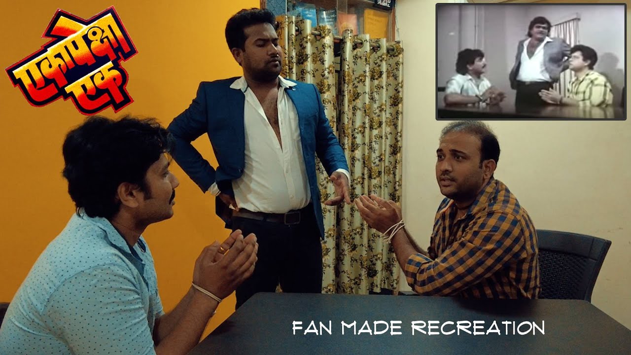 Recreation - Eka Peksha Ek | एका पेक्षा एक | Marathi Comedy Scene 1 | @TheUnOriginalsAdda