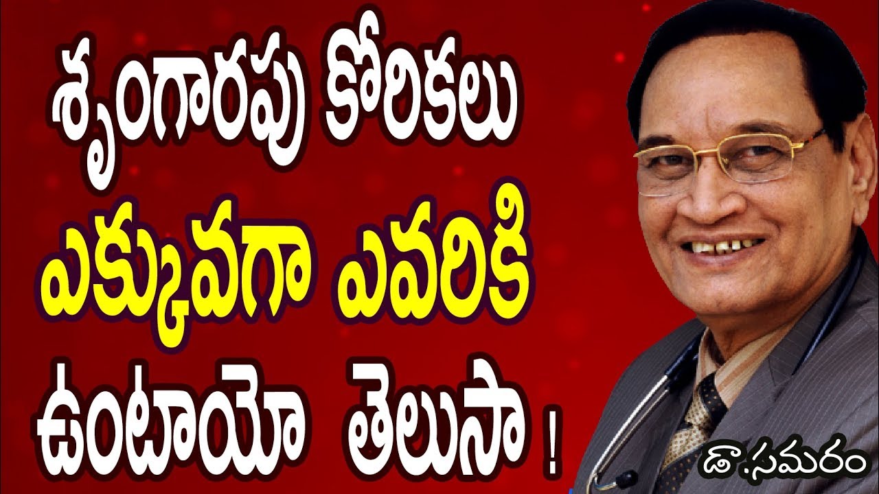 Telugu Health Tips || Dr G Samaram || Health Program || questions and answer