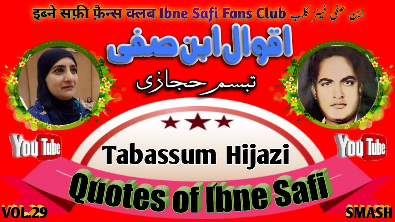 Quotes of Ibne Safi | Tabassum Hijazi | ابن صفی کے اقتباس | تبسم حجازی | इब्ने सफ़ी | तबस्सुम Part-4