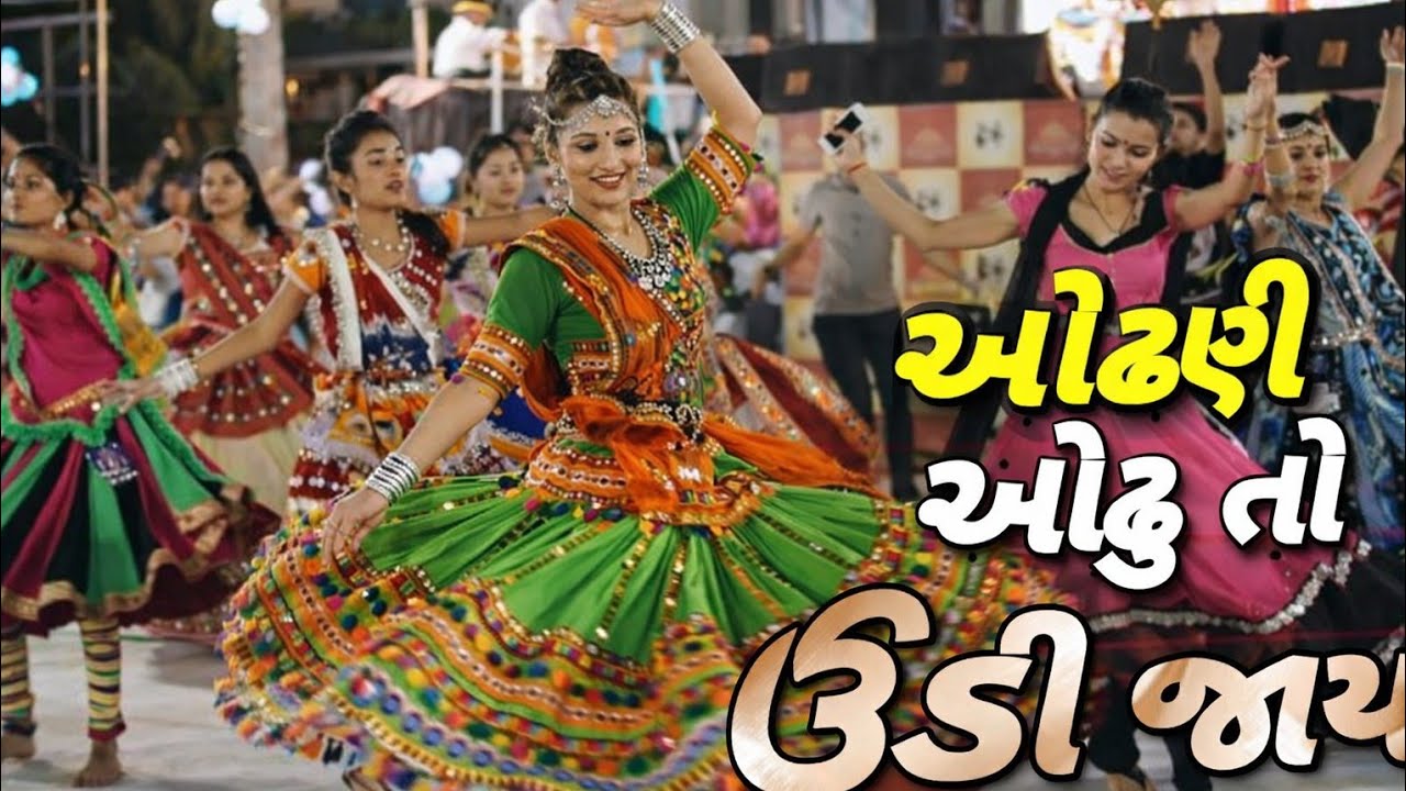 odhani odhu to udi udi jaye Gujarati video.. #odhaniodhutoudiudijaye #SonyMusicIndia #LatestHits