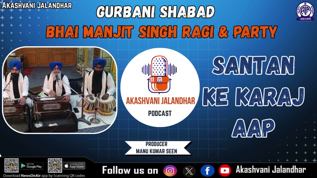 Gurbani Shabad - Santan Ke Karaj App | Powerful Sikh Devotional Hymn 🎶