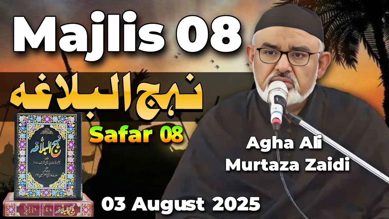 Majlis 08 | Nehjul-Balagha | Maulana Ali Murtaza Zaidi