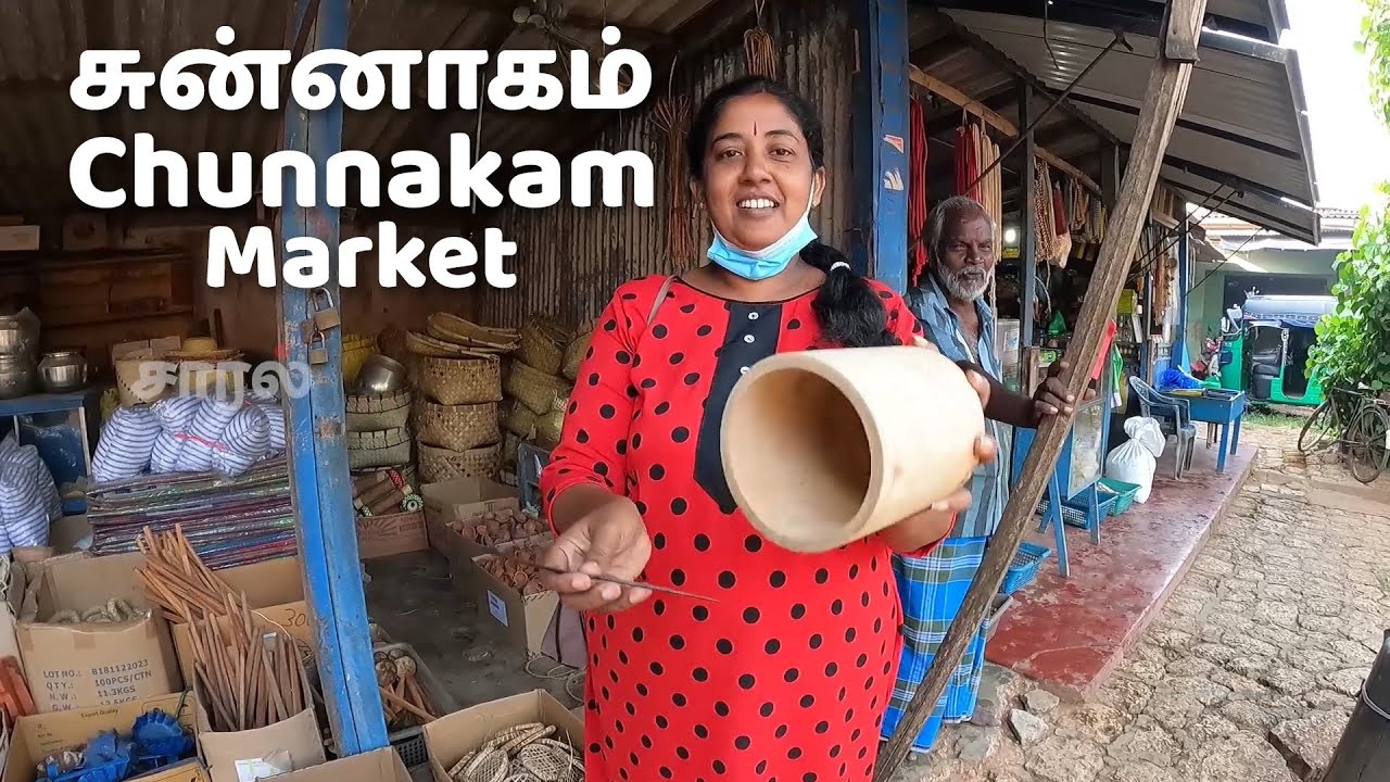 Chunnakam Town Market | சுன்னாகம் நகர் | சுன்னாகம் சந்தை.