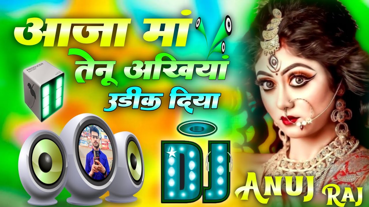 Aaja Maa Tenu Akhiyan Udeek Diyan | Dj Remix Song 💞 Navratri Special Song 💞 Dj Gautam Remixer 2 
