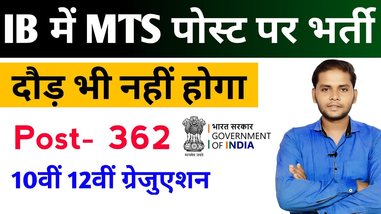 भारत सरकार नई भर्ती 14 दिसंबर तक जमा होगा Form | New Vacancy 2025 | Mohan Sir 